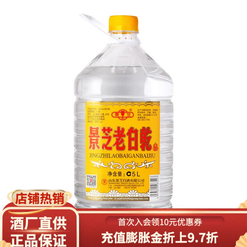 景芝 暂无信息 口粮酒 白酒 5000mL 桶装 其他 55%vol 115元（需用券）