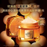 L'OREAL PARIS 欧莱雅花蜜胶原面霜滋润面霜第二代小蜜罐面霜保湿紧致抗皱正