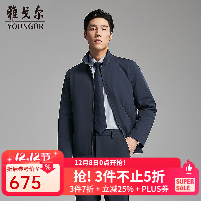 雅戈尔 男士立领商务款羽绒服 524.4元