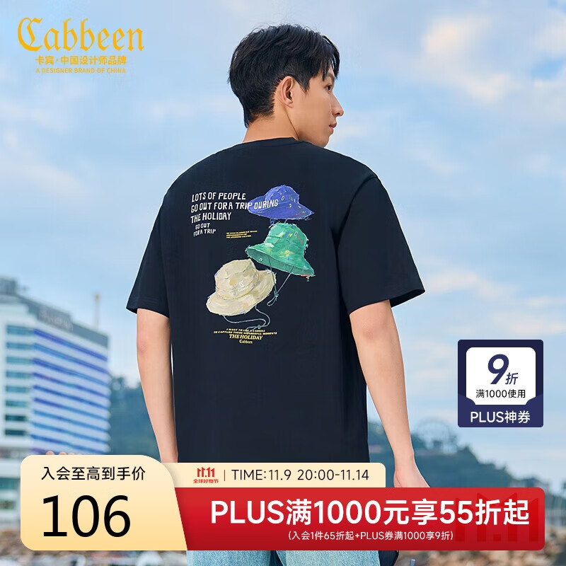 Cabbeen 卡宾 男装 彩色印绣工艺T恤2025短袖休闲户外 M /170/48 煤黑色01 58.8元