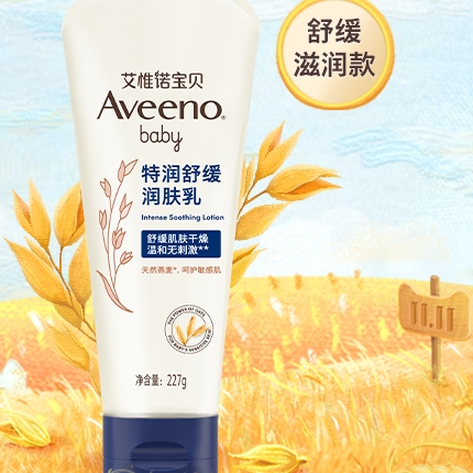 Aveeno 艾惟诺 高倍保湿 婴童特润舒缓润肤乳 227g 61.84元（需买2件，需凑单）