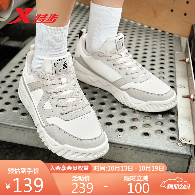 XTEP 特步 新世代TD男鞋运动板鞋低帮877319310011 鸽子灰/帆白 42 139元（需用券