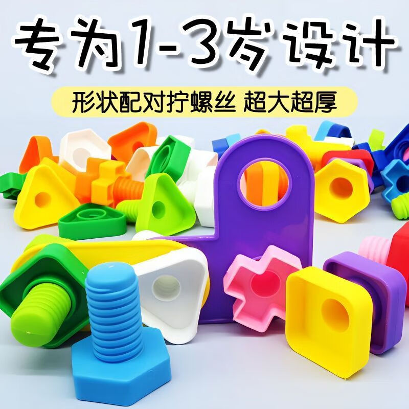 SEMALAM 儿童玩具拧螺丝钉大颗粒积木 10对螺丝 5.9元包邮（需用券）