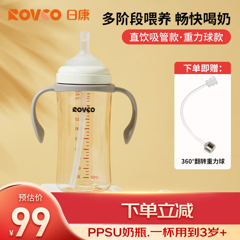 日康 奶瓶 ppsu宝宝吸管奶瓶内置重力球+直饮吸管300ML N1064-2 银灰 87.65元