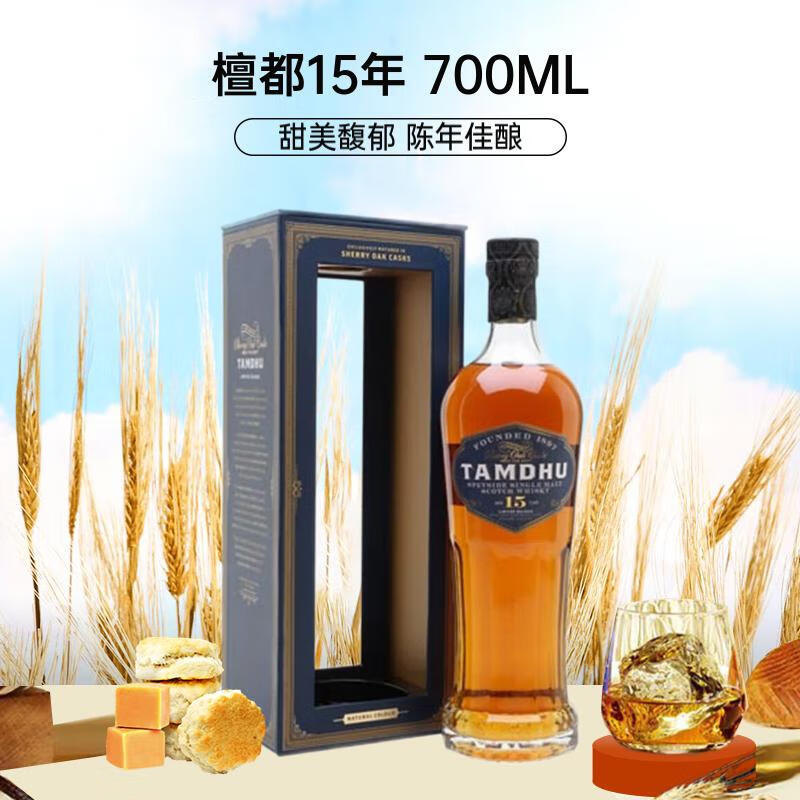 Tamdhu 泰度 檀都15年 苏格兰 单一麦芽威士忌 洋酒 700ml 709.25元（需用券）