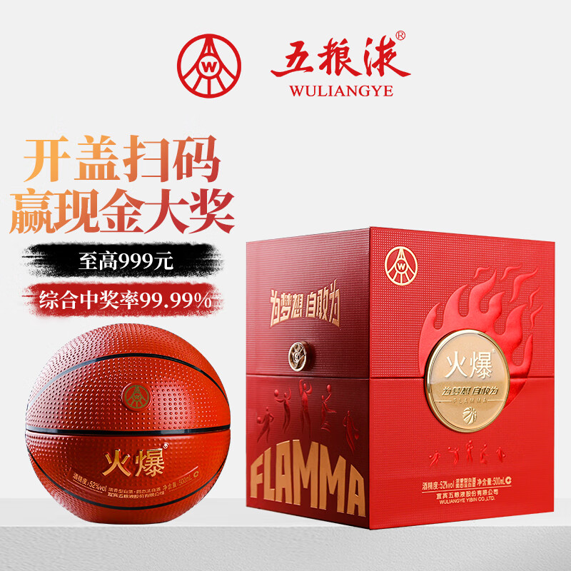 五粮液 四川总厂 浓香型白酒 年货礼盒收藏摆柜婚庆喜宴酒水 52度 500mL 1瓶 