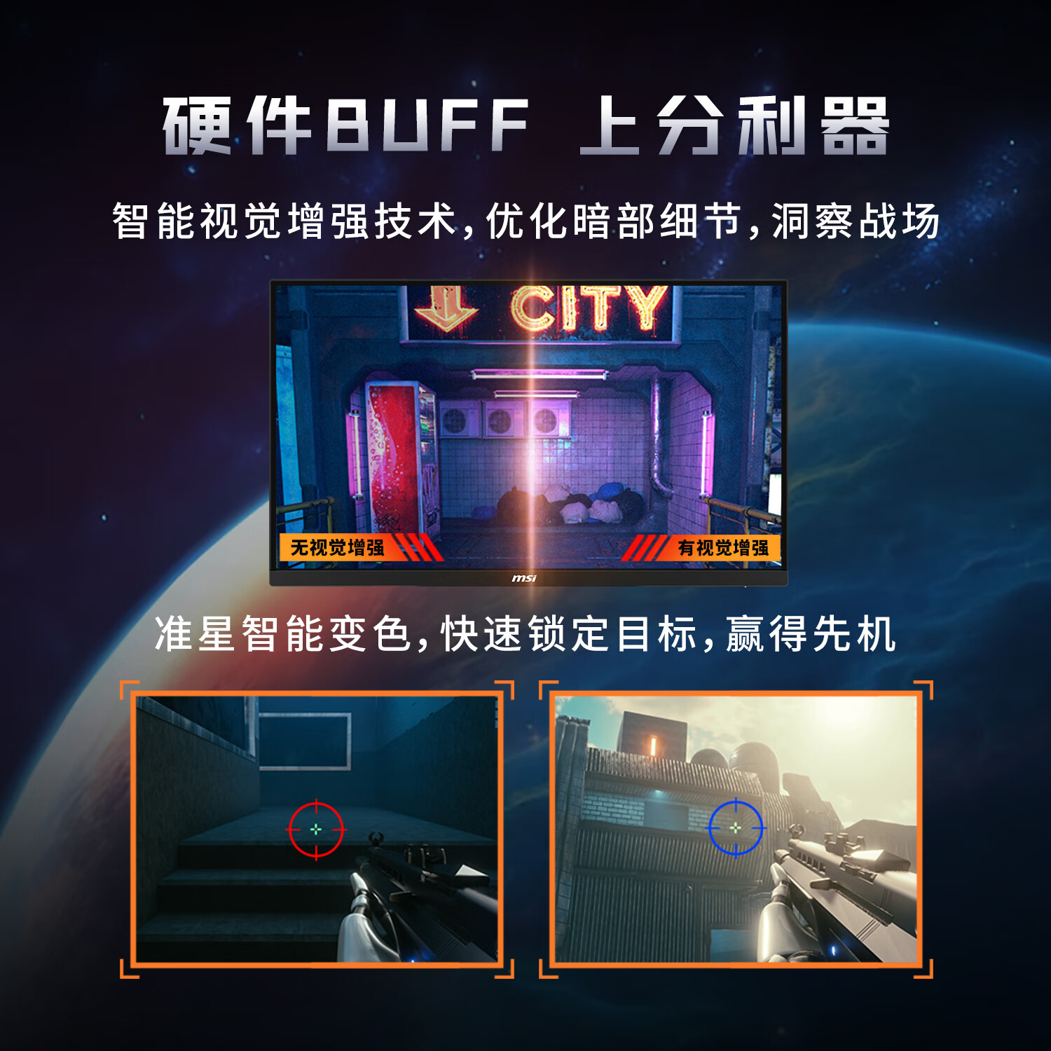 微星 27英寸2K200hz HDR400 快速IPS 小金刚超频210hz电竞电脑显示器屏MAG 275QF E21黑