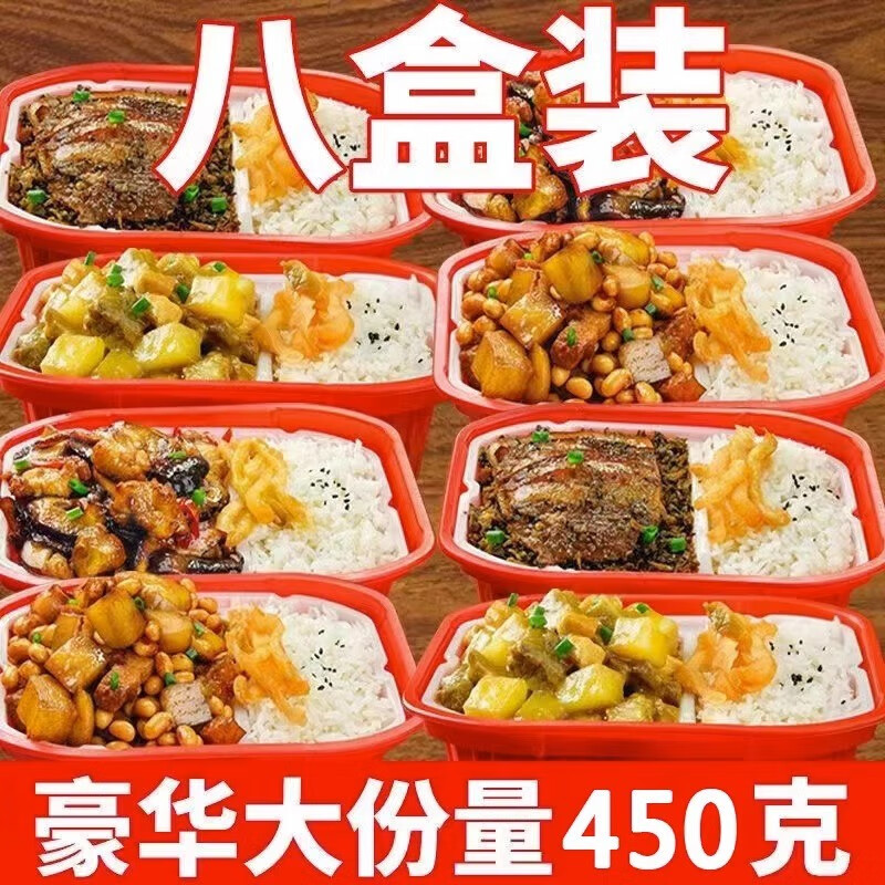 自热米饭 黄焖鸡煲仔饭 450g*1盒 6.6元（需买8件，需用券）