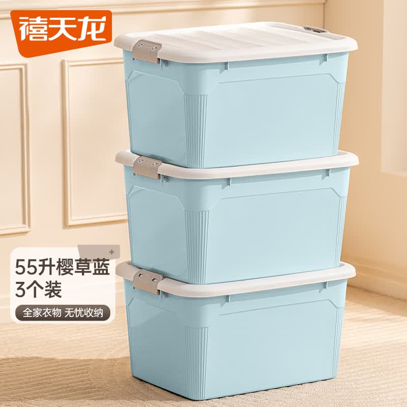 禧天龙 升级加厚收纳箱 钢化款55升 蓝3个装 79.2元 - 86线报