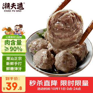 潮夫道 牛肉丸1斤+牛筋丸1斤共4袋潮汕手打牛肉丸火锅食材麻辣烫关东煮 39.8元 - 86线报 潮夫道 牛肉丸1斤+牛筋丸1斤共4袋潮汕手打牛肉丸火锅食材麻辣烫关东煮 39.8元 - 86线报