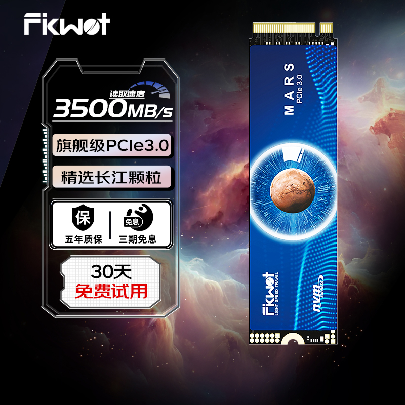 FIKWOT 斐扩FX900-1TB固态硬盘精选TLC颗粒PCIe3.0 3500MB/s 309元