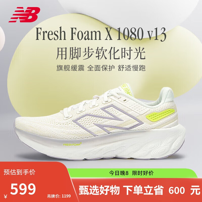 new balance 新百伦 1080 v13 女款跑步鞋 W1080F13 ￥327.18