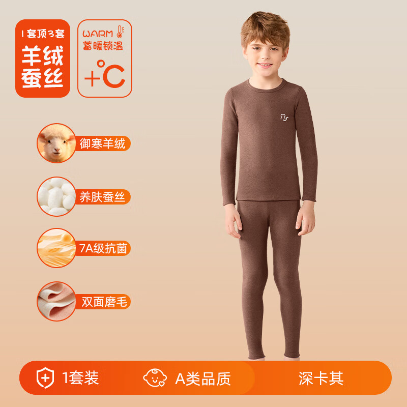 猫人 男童德绒保暖内衣套装男童秋衣秋裤男孩女孩中大童加绒秋冬季睡衣 49