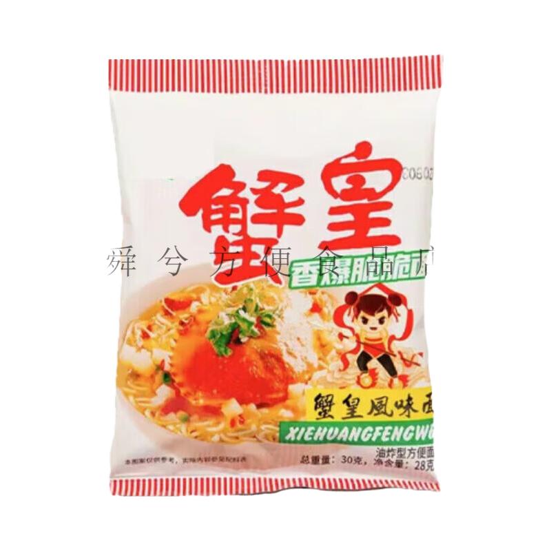 三太子 干脆面蟹黄面蟹皇面蟹黄干吃整箱装面方便面充饥蟹皇怀旧 28g大克