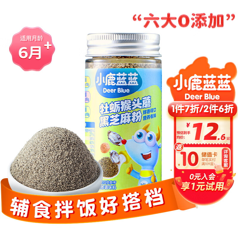 小鹿蓝蓝 牡蛎猴头蘑黑芝麻粉30g ￥7.39