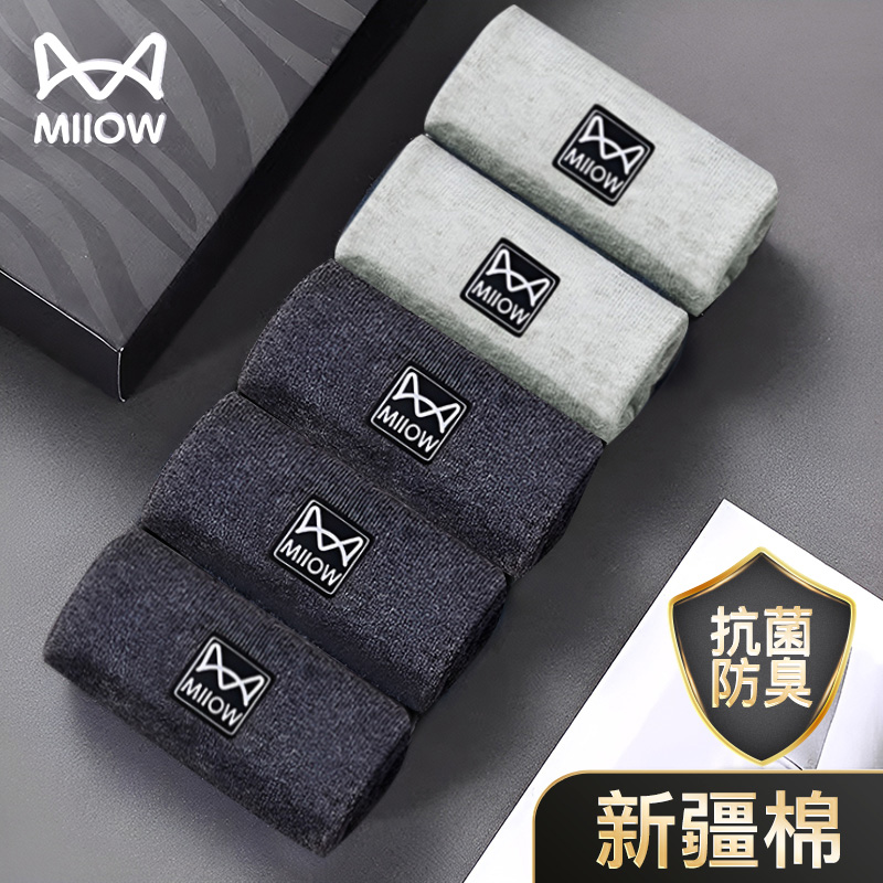 88VIP：Miiow 猫人 男士纯棉中筒袜 5双装 27.36元