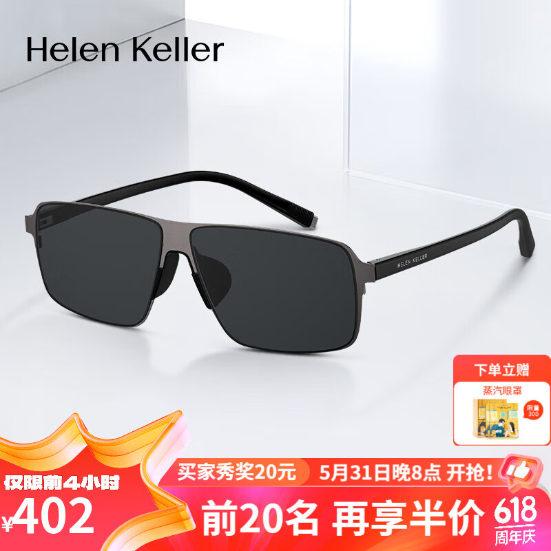 Helen Keller 新款轻量化高弹墨镜百搭出行享受裸感佩戴简约框型太阳镜H2652 H10