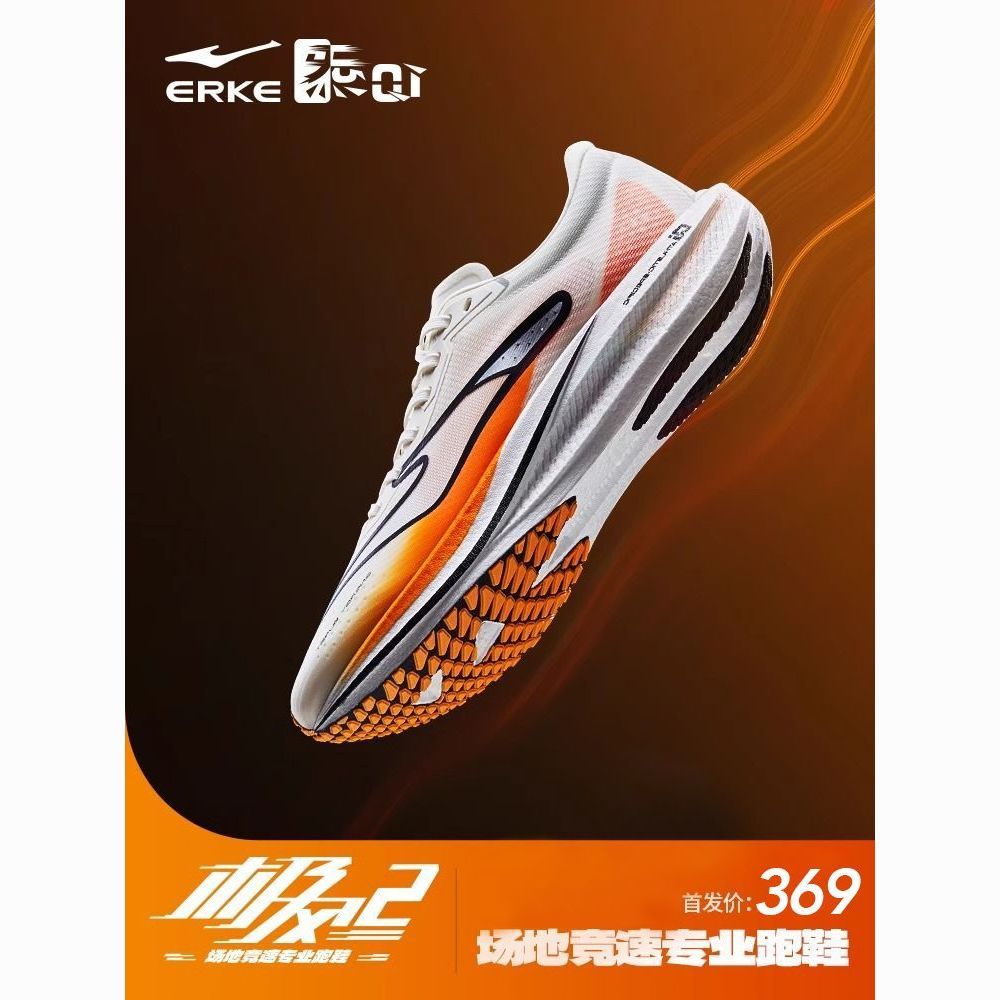 ERKE 鸿星尔克 极风2鸿星尔克男鞋透气减震体测训练鞋场地竞速运动专业跑步