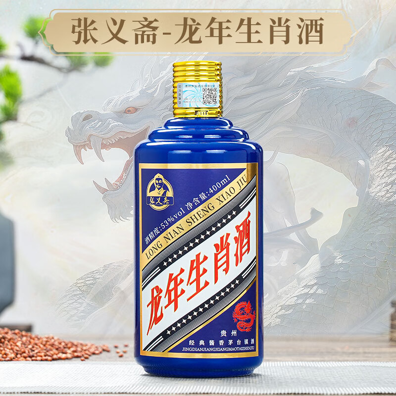 张义斋 和天下白酒贵州茅台镇53度酱香型白酒自饮粮食酒 53度 400mL 1瓶 龙年