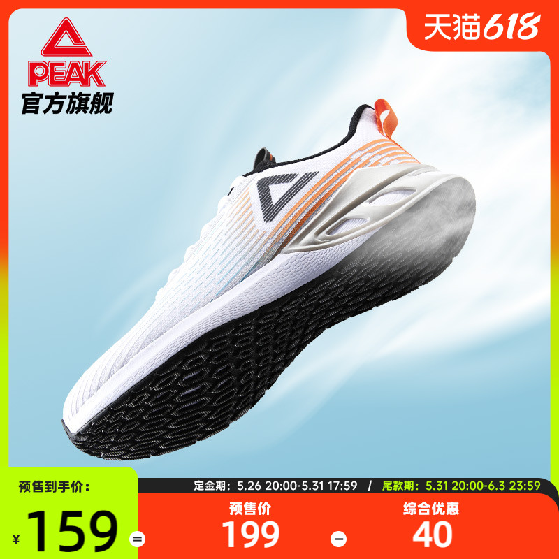 PEAK 匹克 跑步鞋男夏季新款网面轻便透气运动鞋缓震休闲鞋 159元（需用券）