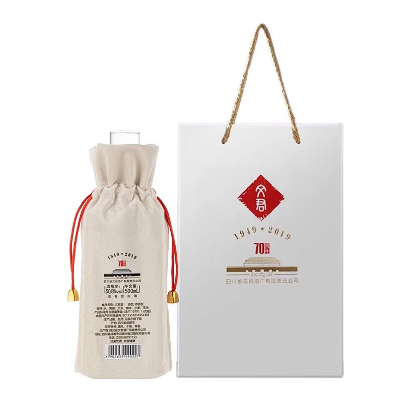 文君 70周年纪念酒 50.8%vol 浓香型白酒 500ml 298元（需用券）