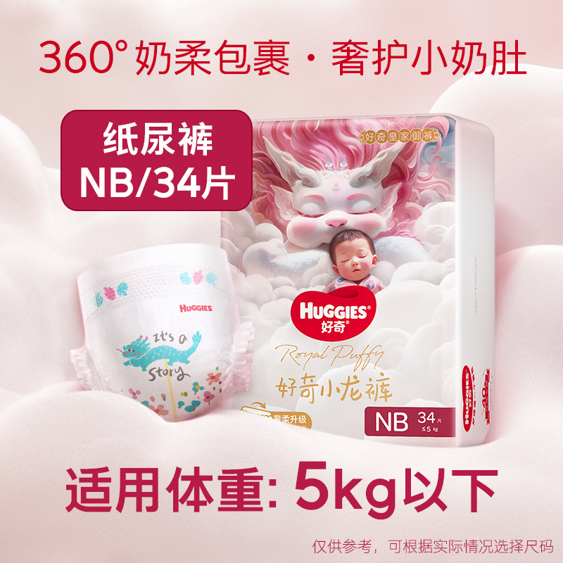 HUGGIES 好奇 皇家御裤系列 纸尿裤 M23片 37.05元