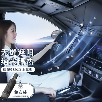 车美途汽车遮阳伞 大型车专用 19.9元（需用券）