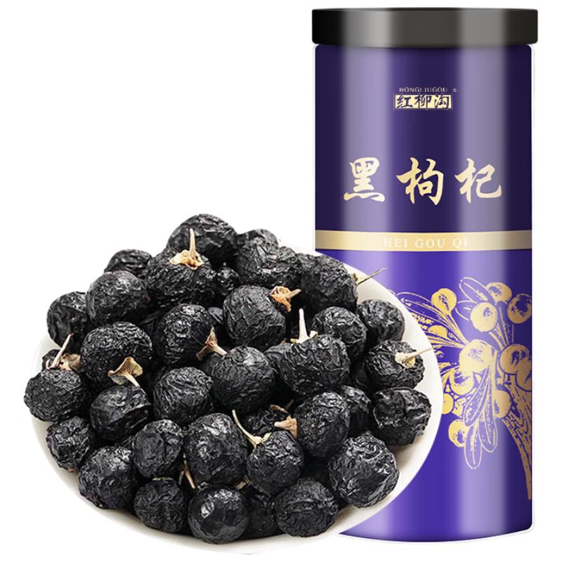 中宁枸杞 黑枸杞子 泡茶枸杞 含花青素 250g 5.5元