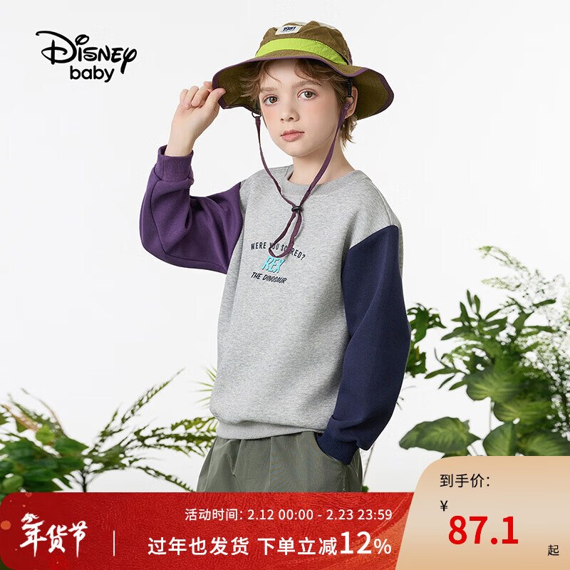 迪士尼 男女童插肩撞色袖拼色卫衣2026春季男童女童宽松长袖t恤上衣dsn 浅麻