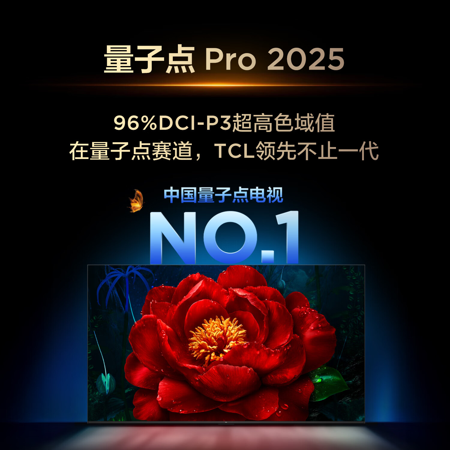 TCL 电视 85T5M 85英寸 QD-Mini LED 4979.2元