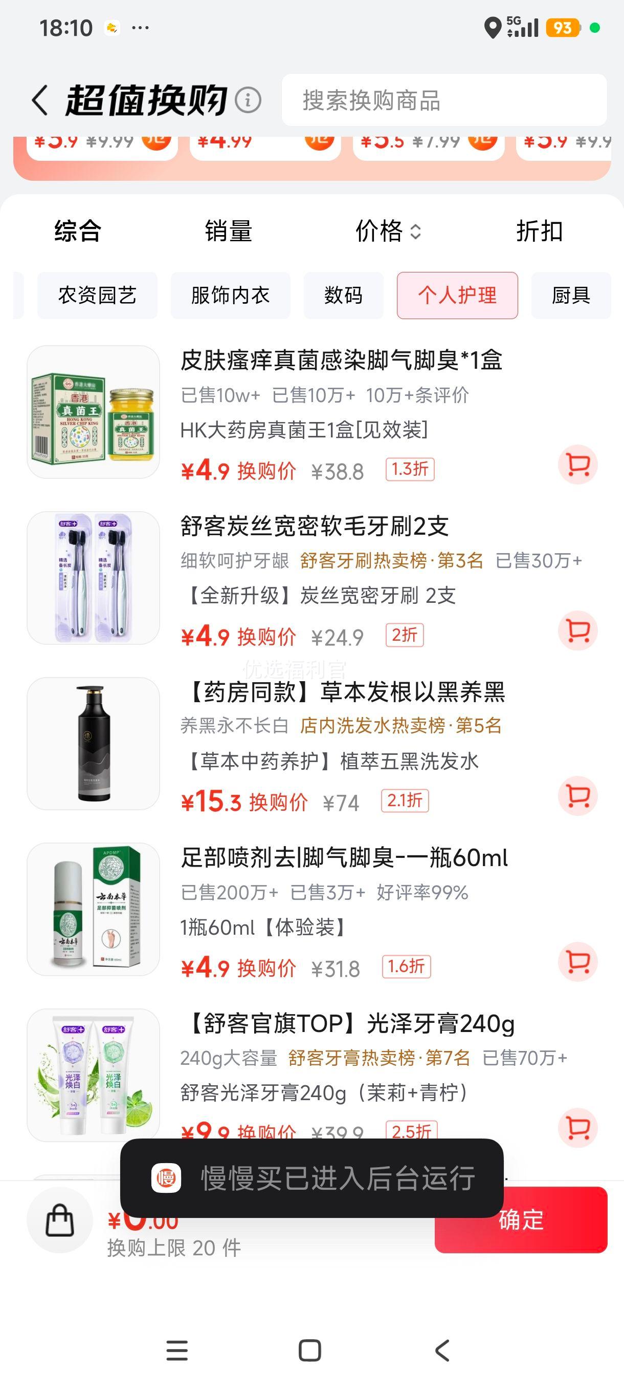 儒意 何首乌生姜洗发水 植萃五黑 防断发控油蓬松去屑止痒 15.3元 - 86线报