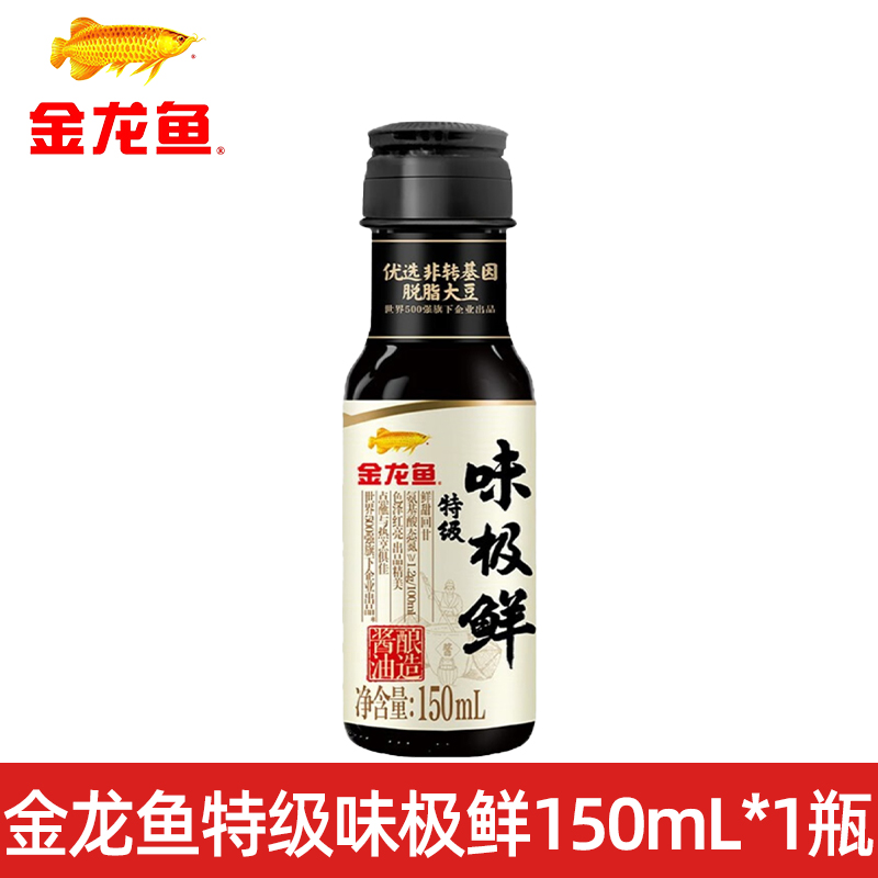 李锦记 薄盐生抽 1.75L 酿造酱油 1.52元