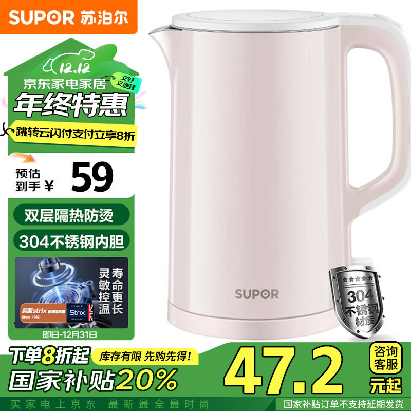 SUPOR 苏泊尔 电热水壶 304不锈钢烧水壶 1.5L ￥47