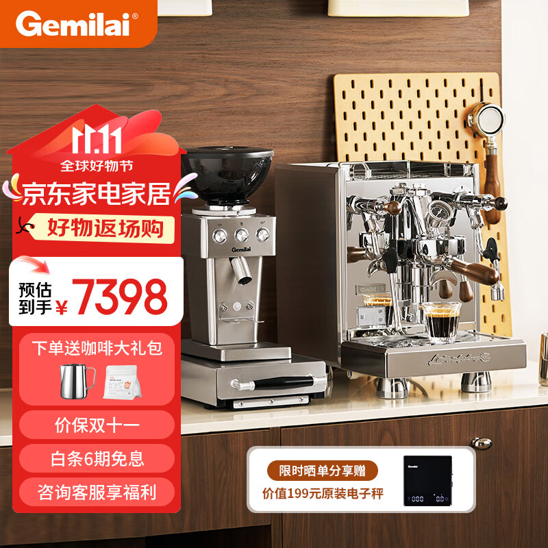 GEMILAI 格米莱 白鲸半自动咖啡机E61高性能家用意式奶茶店商用子母锅炉CRM3035