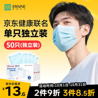 ENVΛE/恩惠医疗 灭菌级 医用外科口罩 长方形挂耳式普通级 蓝色 13.52元 - 86线报 ENVΛE/恩惠医疗 灭菌级 医用外科口罩 长方形挂耳式普通级 蓝色 13.52元 - 86线报