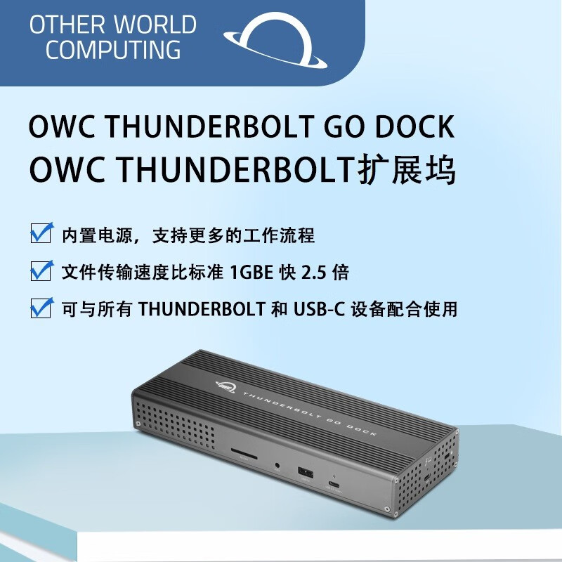 OTHER WORLD COMPUTING OWC Thunderbolt Go Dock雷电4扩展坞兼容USB-C 90W充电 8K显示 2799元