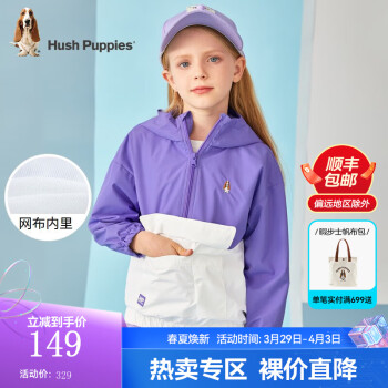 暇步士 童装男女童春季中大童撞色夹克外套 绛紫色 130cm ￥56