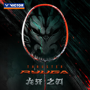 VICTOR 威克多 龙牙一代 羽毛球拍 TK-RYUGA ￥949