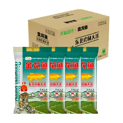 天猫百亿补贴:金龙鱼东北虎林大米5kg×4袋 93.5元