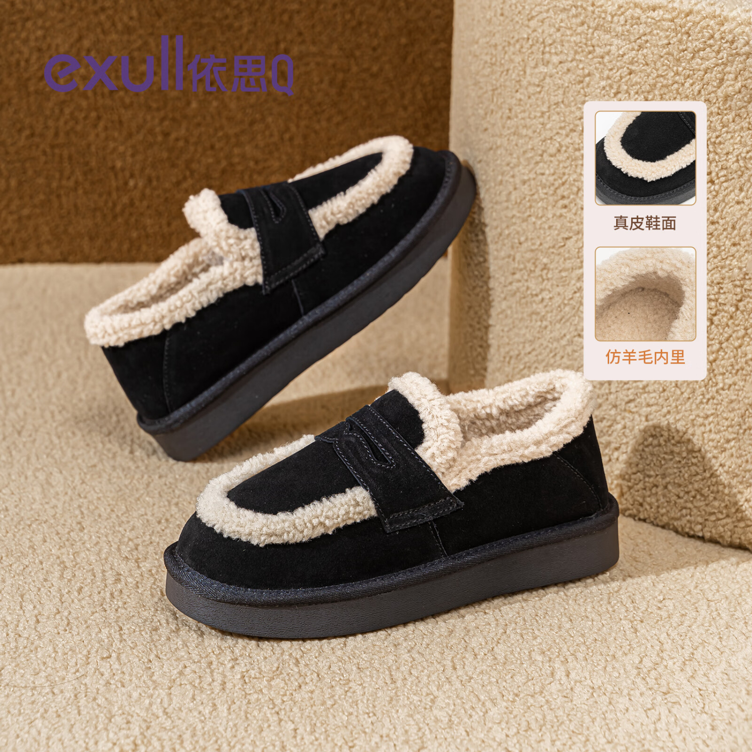 依思 Q 女士羊羔毛雪地靴 2025新款 79.83元(需领券)