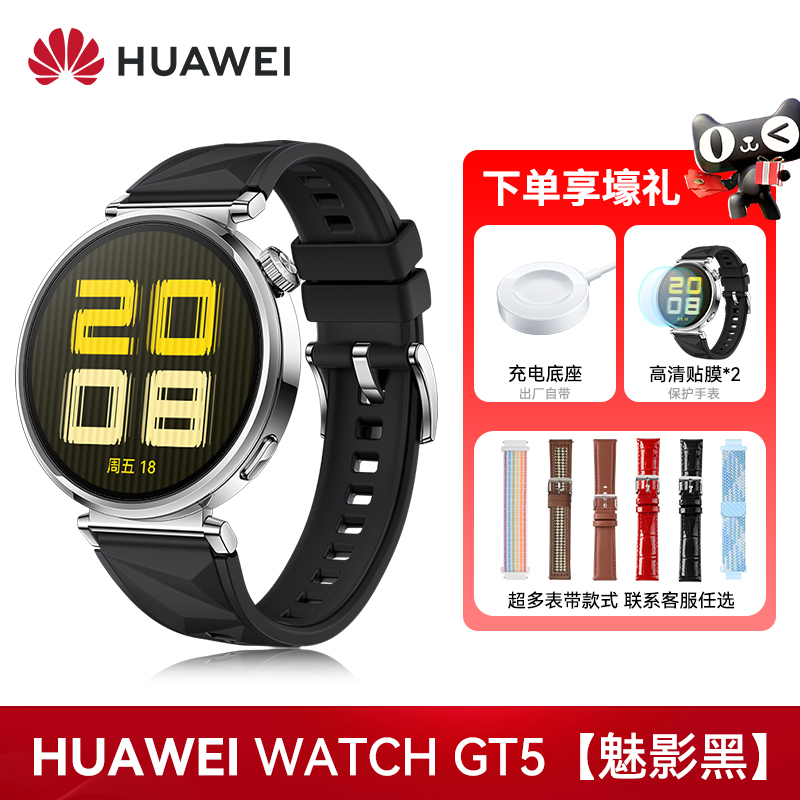 HUAWEI 华为 手表WATCH GT5运动智能男女商务蓝牙通话血氧睡眠检测官方新款旗