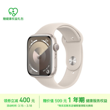 Apple 苹果 Watch Series 9 智能手表 GPS款 45mm 星光色 橡胶表带 S/M ￥2799