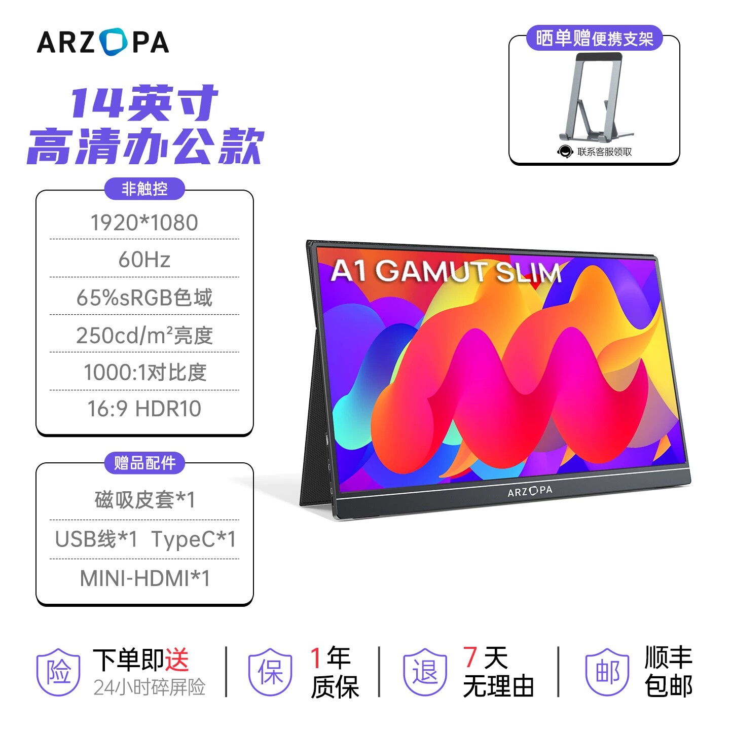 移动端：ARZOPA 便携显示器 4K触控 144Hz 379.05元（淘金币可抵5.49元起）