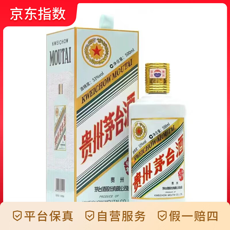 茅台 MOUTAI 生肖癸卯兔年 53%vol 酱香型白酒 500ml 单瓶装 2162.79元