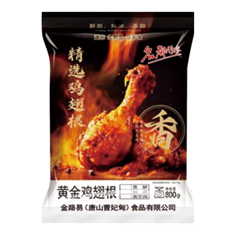 再补货：京都巧娘盐酥鸡 鸡米花 400g 9.8元（需试用）