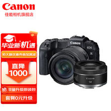 Canon 佳能 rp 微单相机全画幅专微 4K视频EOSRP专业微单 RP+24-105 STM+RF 50 1.8 官方