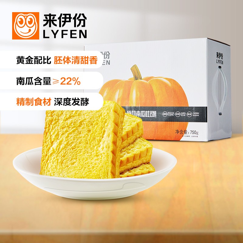 LYFEN 来伊份 南瓜吐司面包 750g 16袋 21.1元