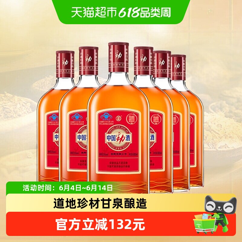 劲酒 劲牌中国劲酒35度680ml*6瓶养生酒保健酒整箱装正品酒水家庭 506元