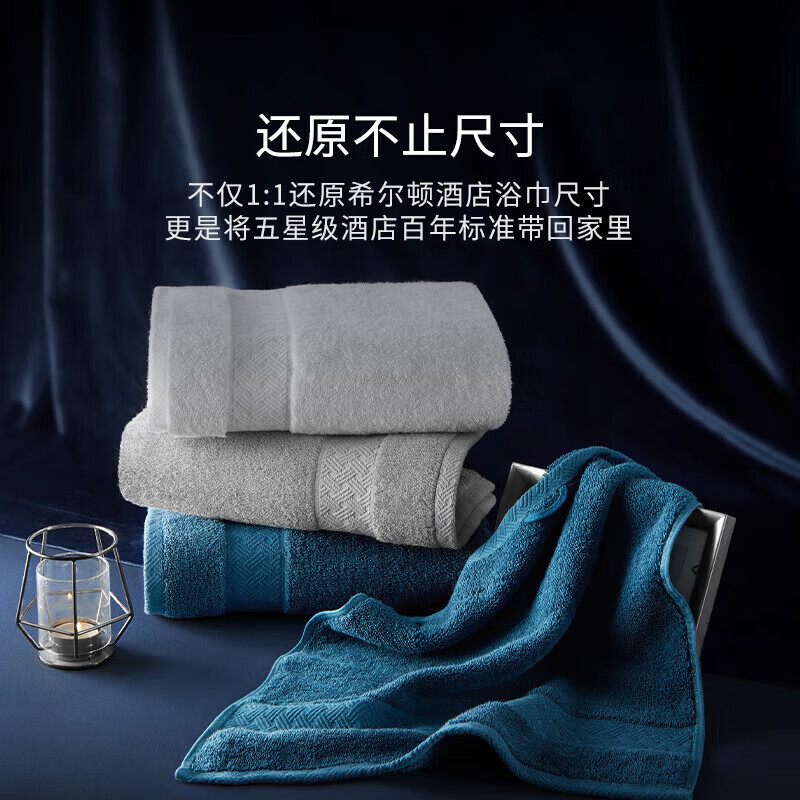 Careseen 康尔馨 希尔顿酒店高端浴巾 灰色 100*150cm 900g 98.18元（需用券）