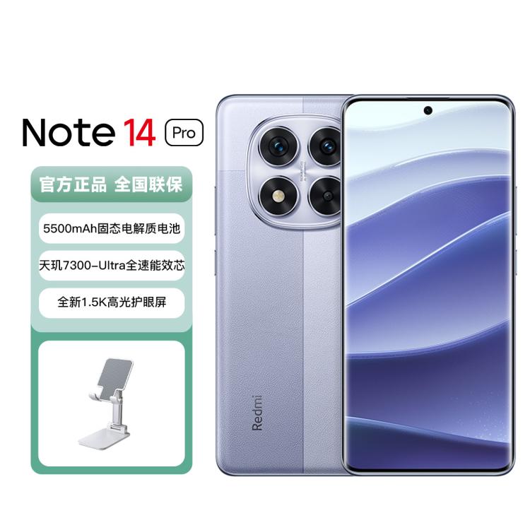 Xiaomi 小米 红米Note14 Pro天玑 7300-Ultra长续航手机 1598元